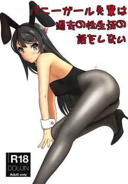 Nee-Chan No Susume ~Onee-Chan No Itazura Seiseikatsu~