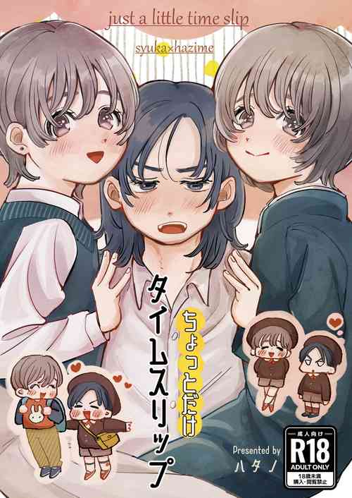 Feminization Doujinshi