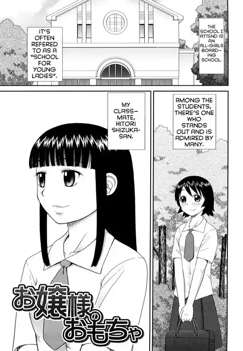 Hanshin Omocha 3