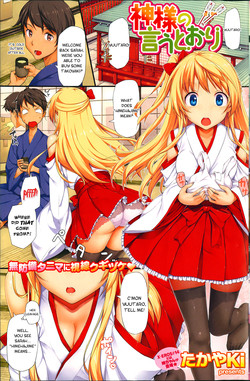 Kamisama No Iutoori Hentai