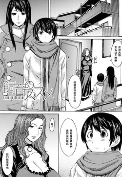 Yandere Onee-Chan No Otouto Shiiku Nikki